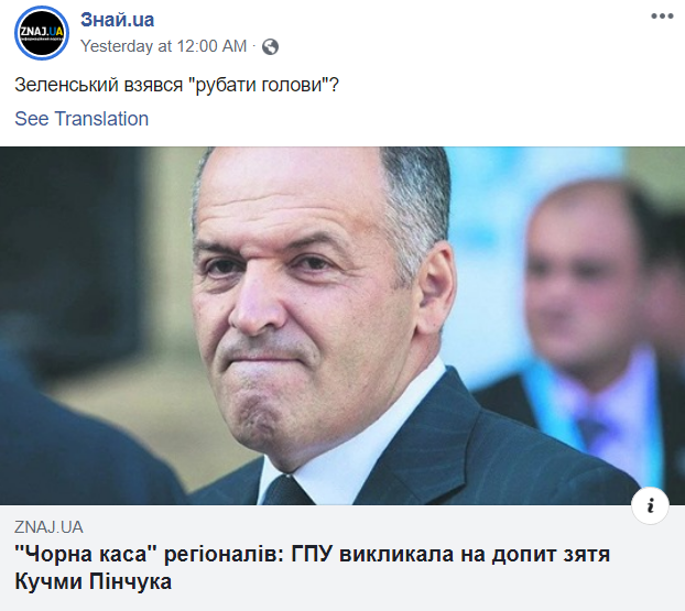 What he did in Ukraine superbotoferma, which he closed Facebook