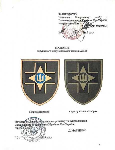 For the Odessa team APU approved symbols with a black cross