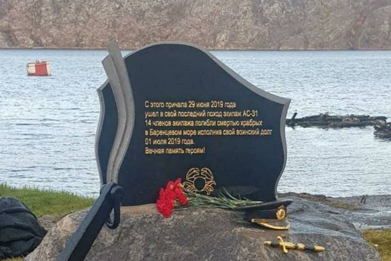 Памятник погибшему экипажу аппарата АС-31 установили в Заполярье