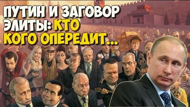尤里·波利亚科夫: 谁以及为什么想要引起社会对普京的愤怒. 腐败的俄罗斯精英