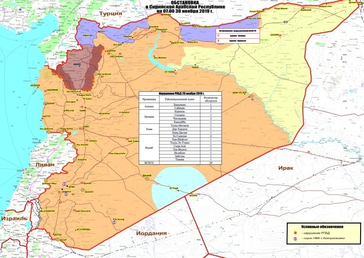 Минобороны РФ показало карту текущей обстановки в Сирии