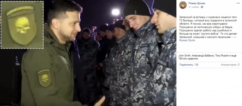Zelensky photographed in the form of a skull on the chevron