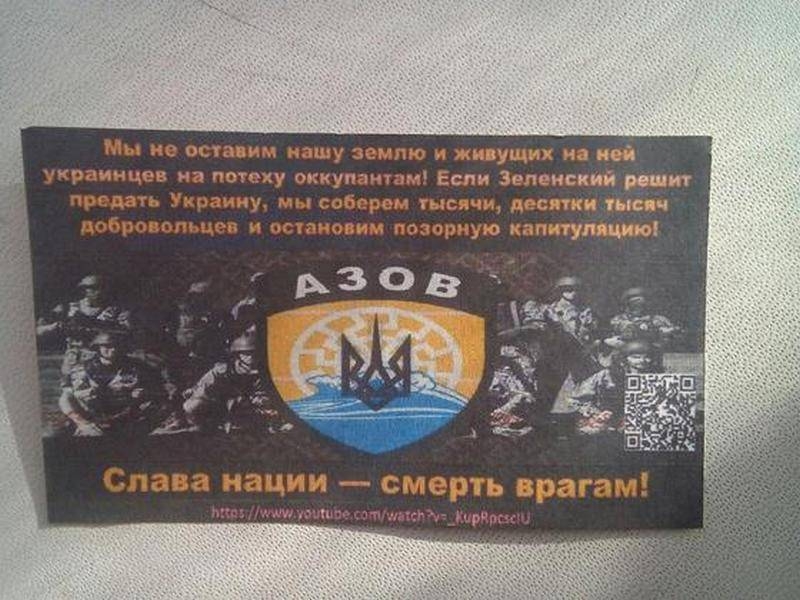 The LC downed drone nationalists with leaflets against Zelensky