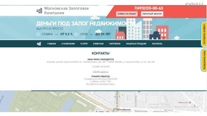 Опальная Московская залоговая компания отбирает у жителей столицы квартиры через суд