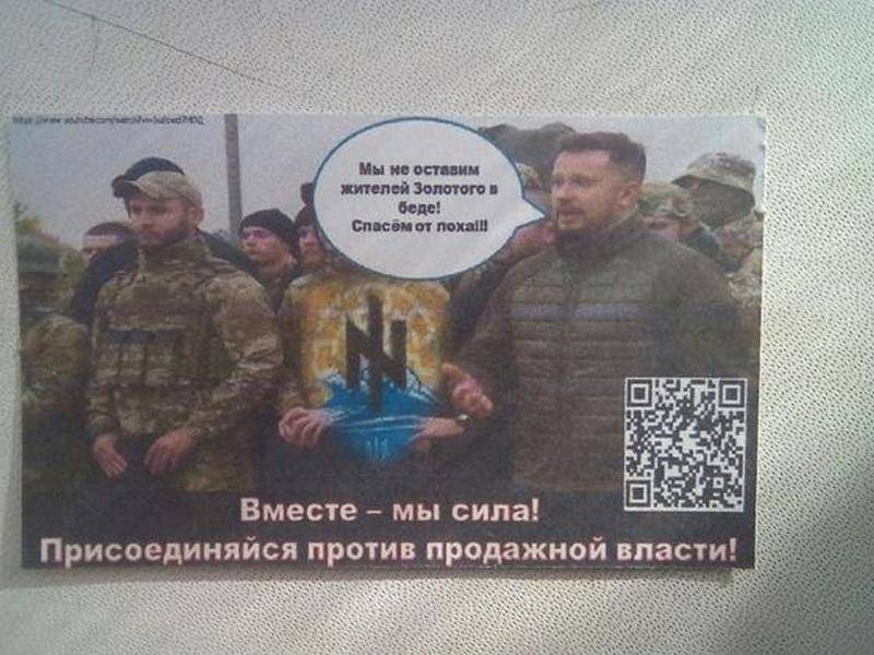 The LC downed drone nationalists with leaflets against Zelensky