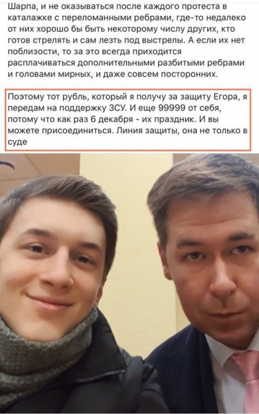 Адвокат Жукова спонсирует украинских карателей в Донбассе