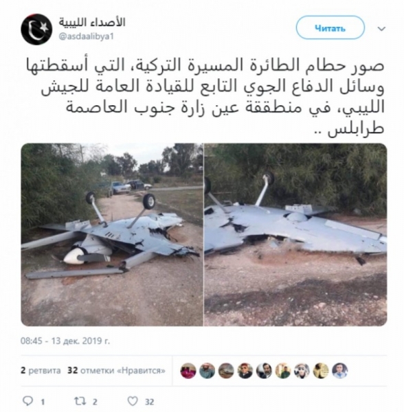 Turkish UAV was shot down by the army in the south of Tripoli Haftorah