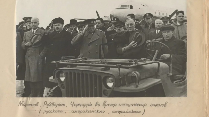 Le ministère de la Défense de la Fédération de Russie a publié des documents déclassifiés pour le 75e anniversaire de la Conférence de Yalta