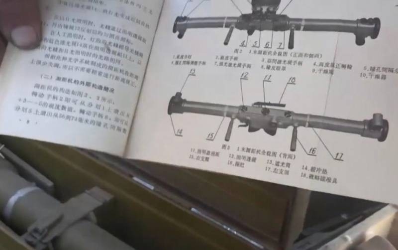 trophy CAA: militants in Syria surfaced components to Chinese MANPADS