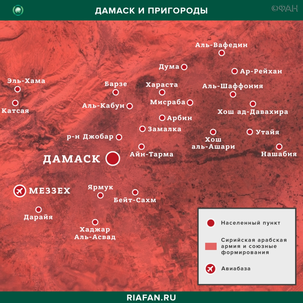 叙利亚每日结果 27 二月 06.00: взрыв в Дамаске, сирийская армия освободила свыше 30 поселений Идлиба