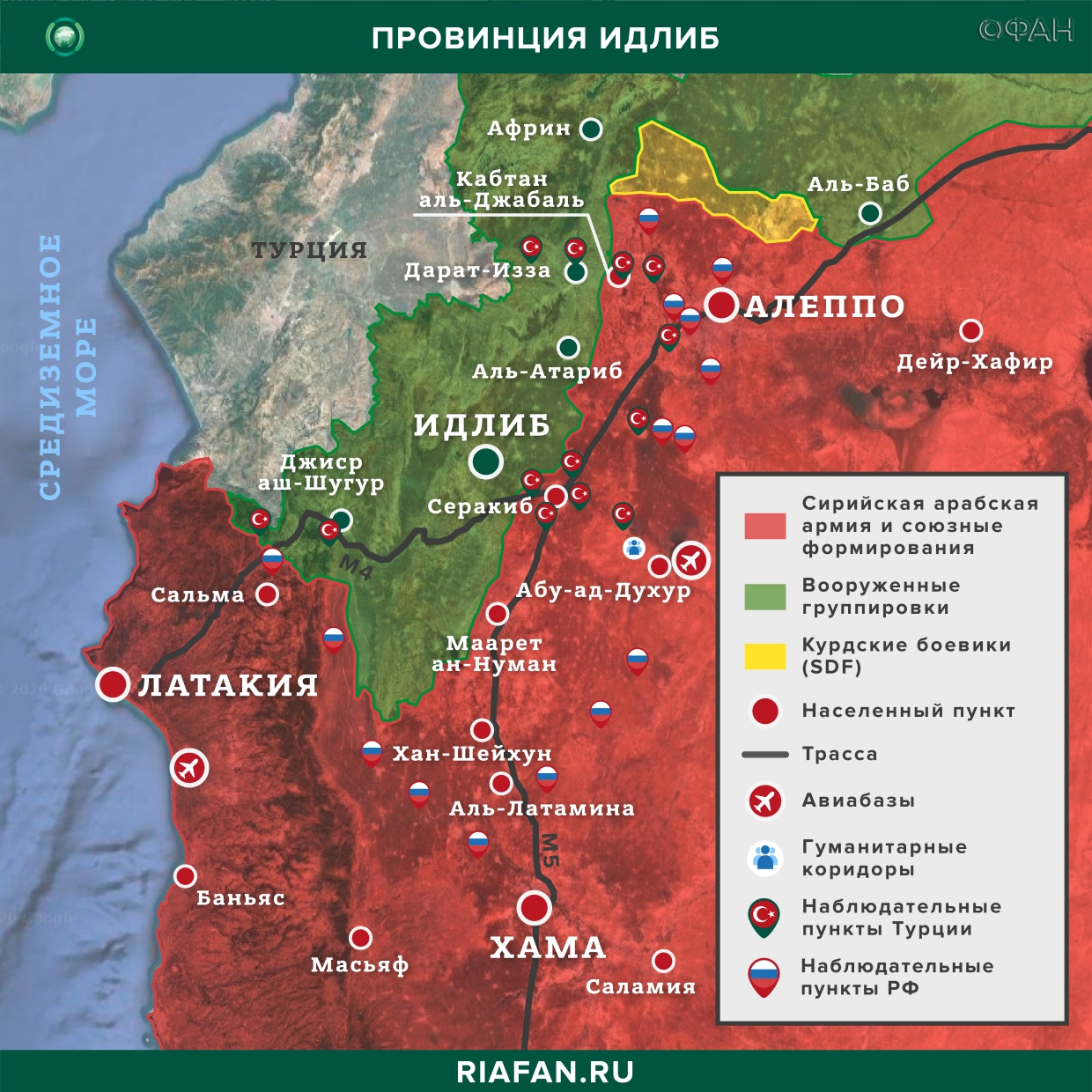 Syria news 24 February 22.30: Russian patrols and Turkey in Cobán, CAA repulsed the attack of militants from Al-Nayraba