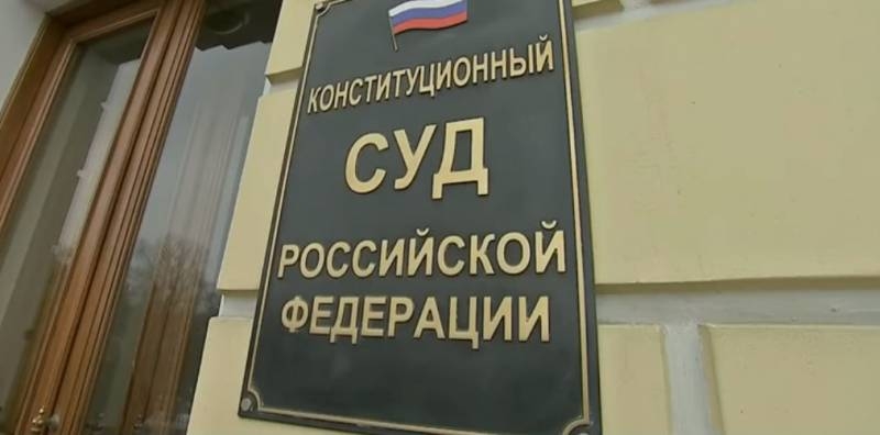 КС РФ признал поправки в Основной закон страны не противоречащими Конституции