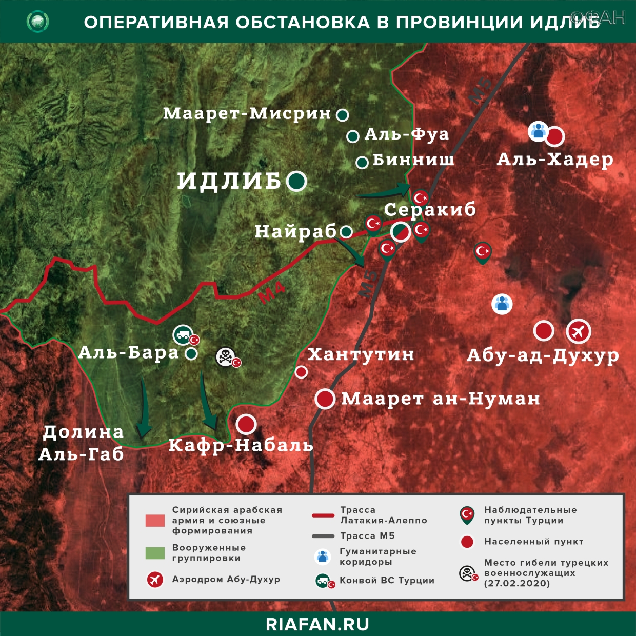 Noticias de Siria 4 Marzo 07.00: Турция перебросила еще один конвой в Идлиб, гумпомощь из РФ прибыла в Камышлы в Хасаке