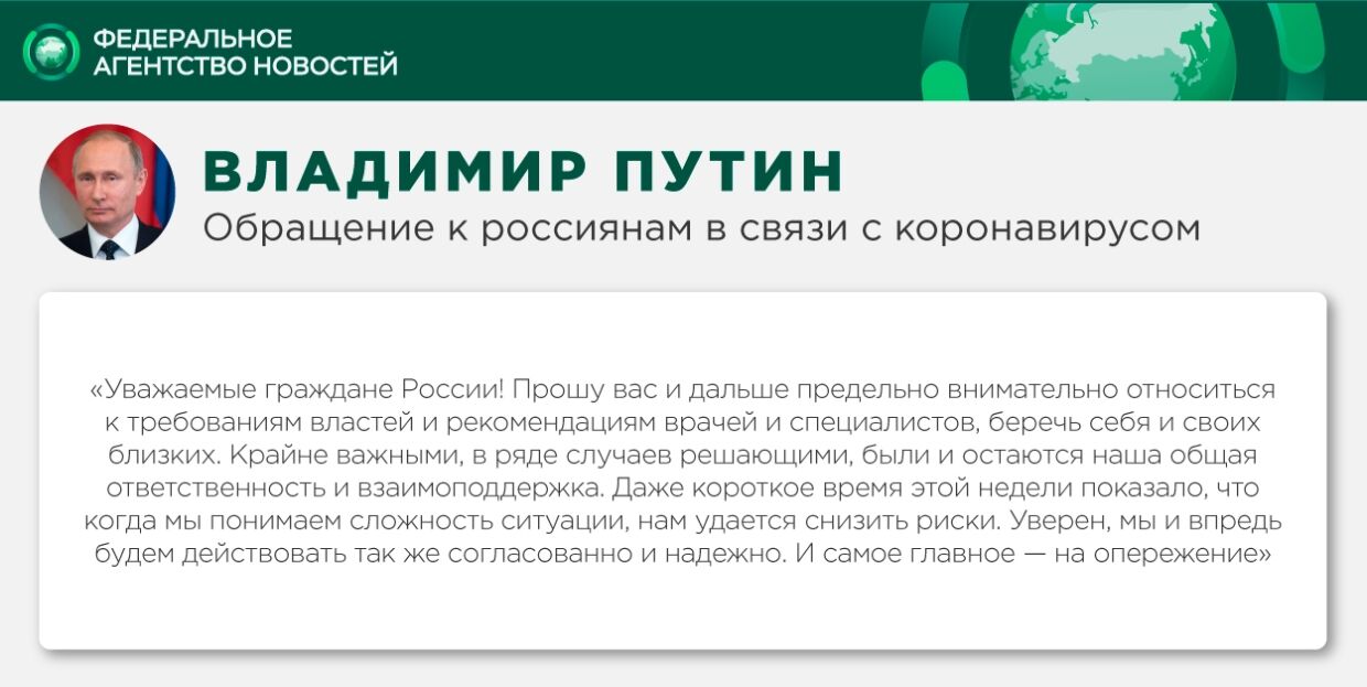 Клинцевич объяснил порядок действия мер, предложенных Путиным для борьбы с коронавирусом