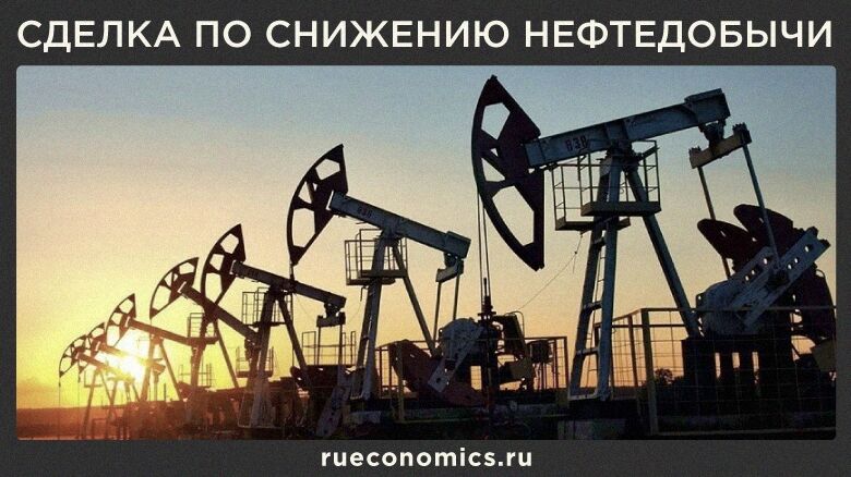 Россия диктует ОПЕК и США новые правила игры на нефтяном рынке