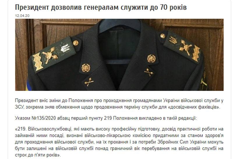 Ukrainian generals and admirals were allowed to serve until 70 years