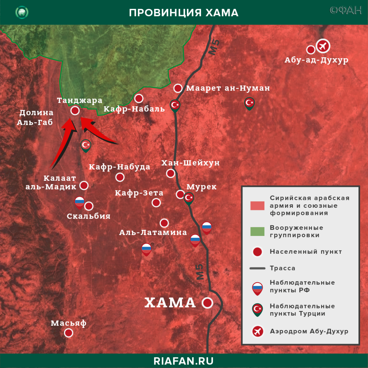 Сирийская армия восстановила контроль над населенным пунктом Танджара