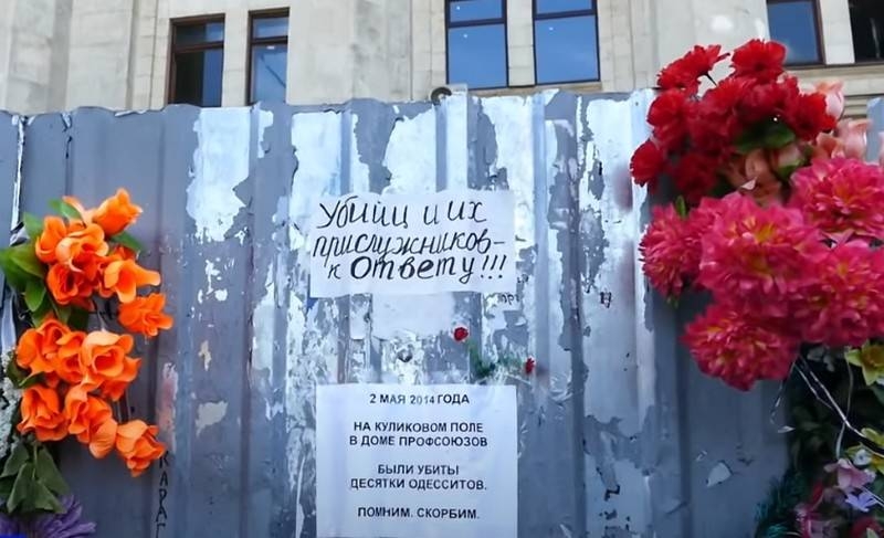 Украина обвинила Россию в нежелании установления причин трагедии в Одессе