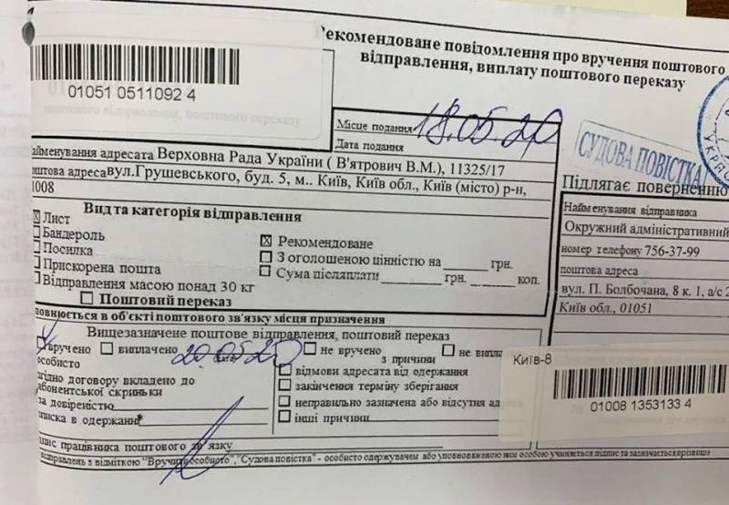 Украинского нардепа Вятровича вызвали в суд за слова о дивизии СС «Галичина»