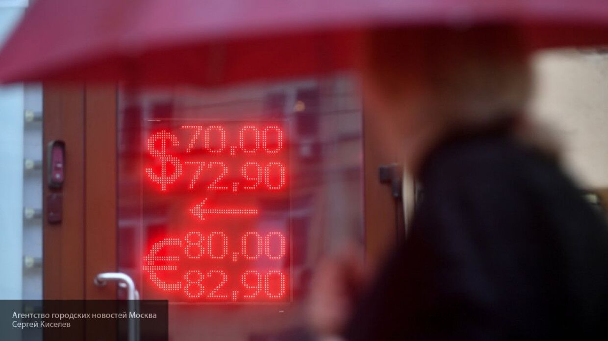 Банк России снизил курсы доллара и евро на 18 Junio