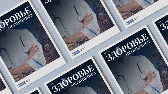 Главный эпидемиолог Минздрава оценил новый научный журнал для российских врачей