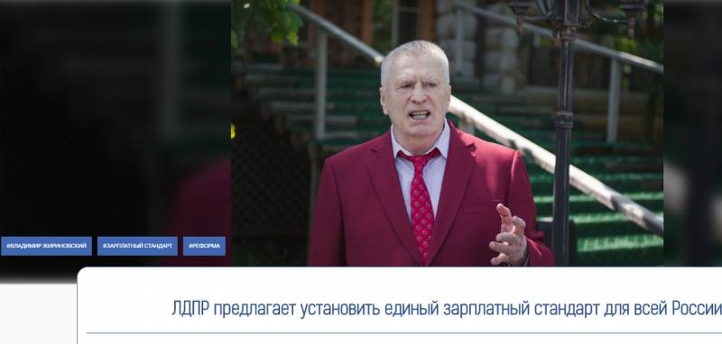 Жириновский предлагает повысить минимальную зарплату до 30 千卢布