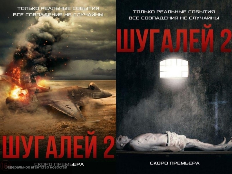 Orientalist Ontikov: "Шугалей-2" will increase the chances for the release of sociologists