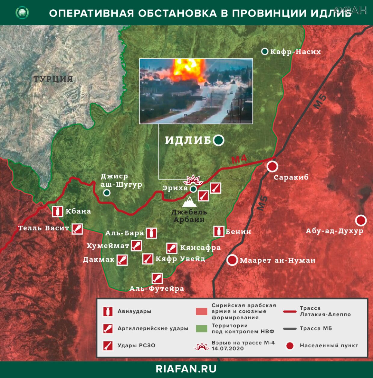 Événements en Syrie 14 Juillet: Une patrouille russo-turque a explosé sur l'autoroute M4