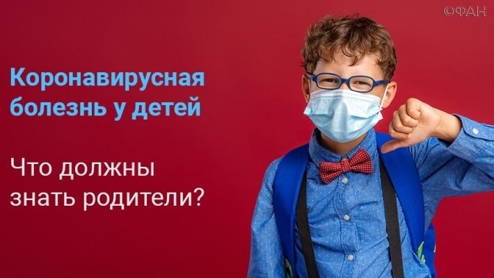 Moscow doctors told, how to prevent coronavirus in children