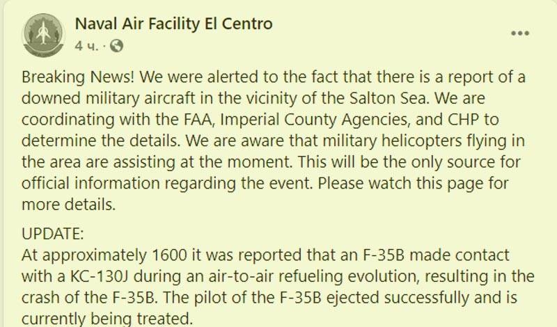 In the United States announced the loss of the F-35B fighter as a result of unsuccessful refueling in the air