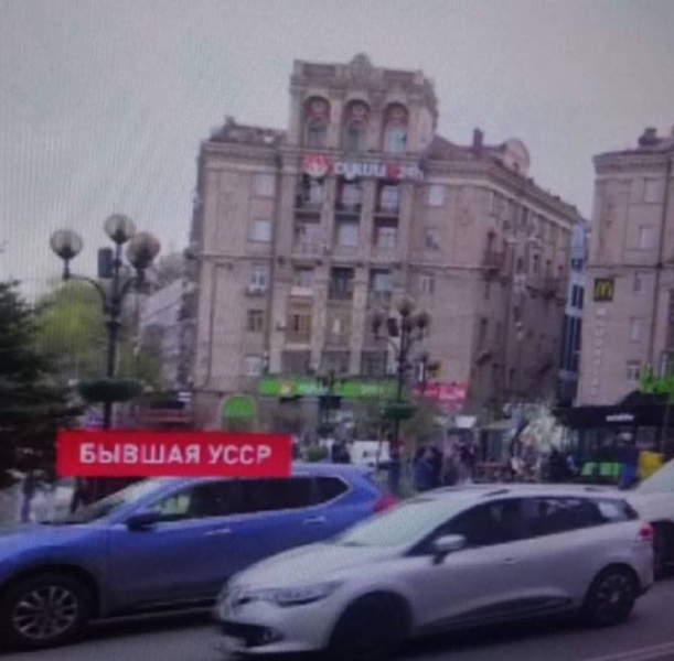 Белорусский телеканал подписал Украину как бывшую УССР. Это вызвало возмущение в украинских медиа