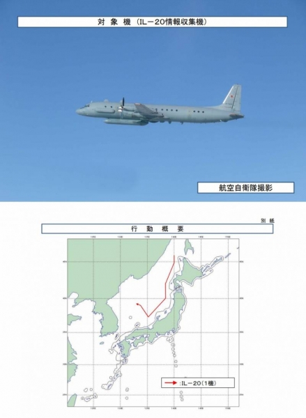 The Japanese military showed the route of flights of the Russian Il-20 off their coast