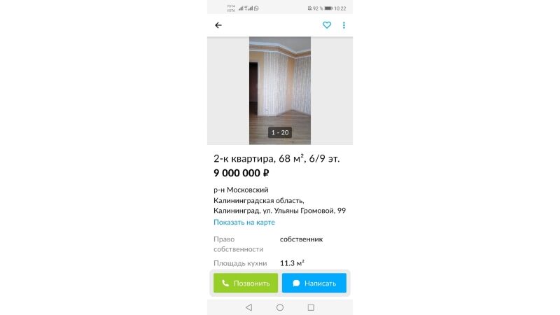 Калининградцы начали продавать квартиры по столичным ценам