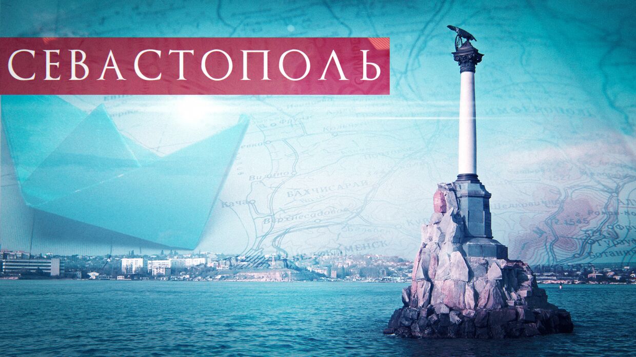 Президентские гранты для Севастополя: на что город-герой потратит более 30 millions de roubles