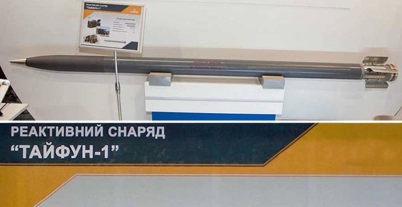 В украинском КБ «Sud» сообщили об изготовлении первой партии реактивных снарядов 9Н221Ф «Тайфун-1»