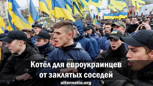 Cauldron for Euro-Ukrainians from sworn neighbors