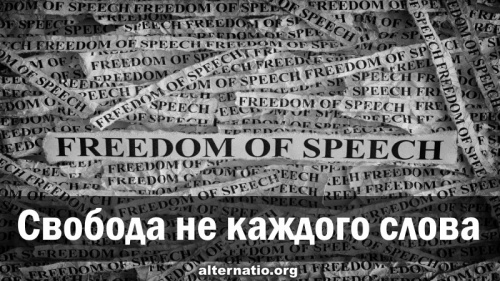 Freedom of not every word