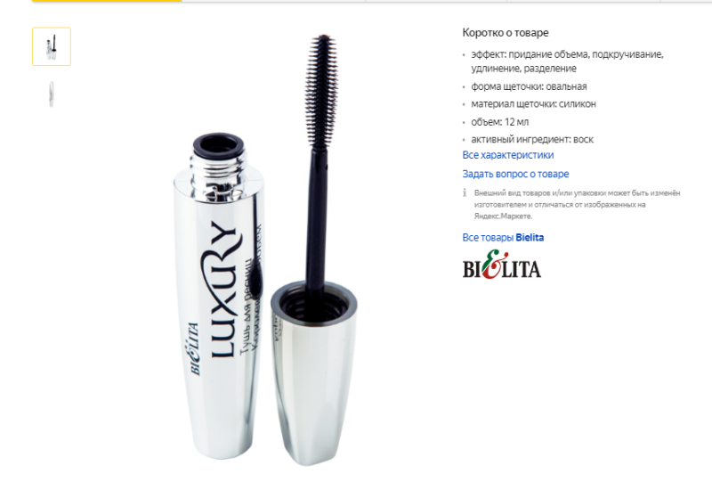 For lengthening and volume: rating of the best mascaras 2021 years from inexpensive to premium