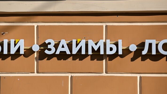 Interest rate control will protect Russians from unpredictable loans