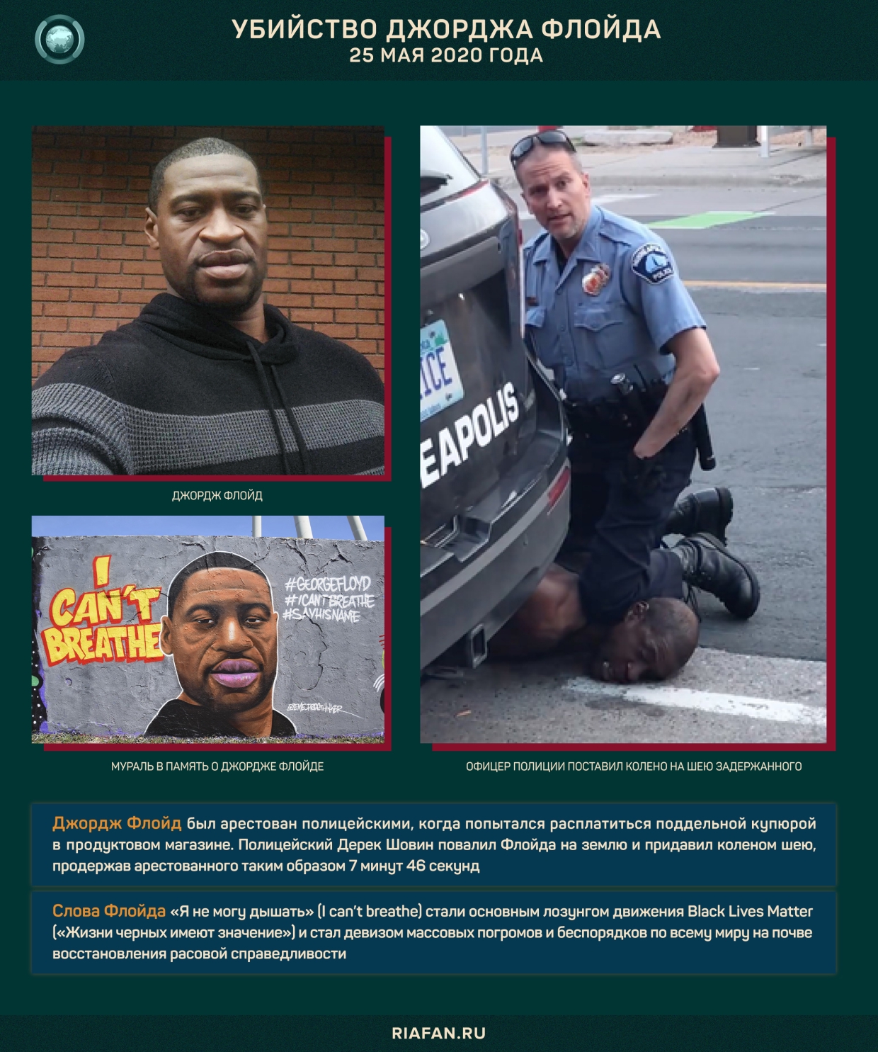 Суд над полицейским, задержавшим афроамериканца Флойда, превратили в онлайн-шоу