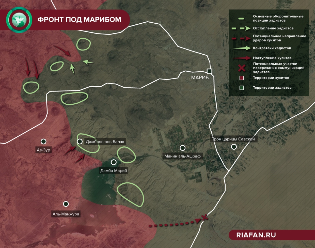 Фаза затухания: в битве за Мариб стабилизировалась линия фронта