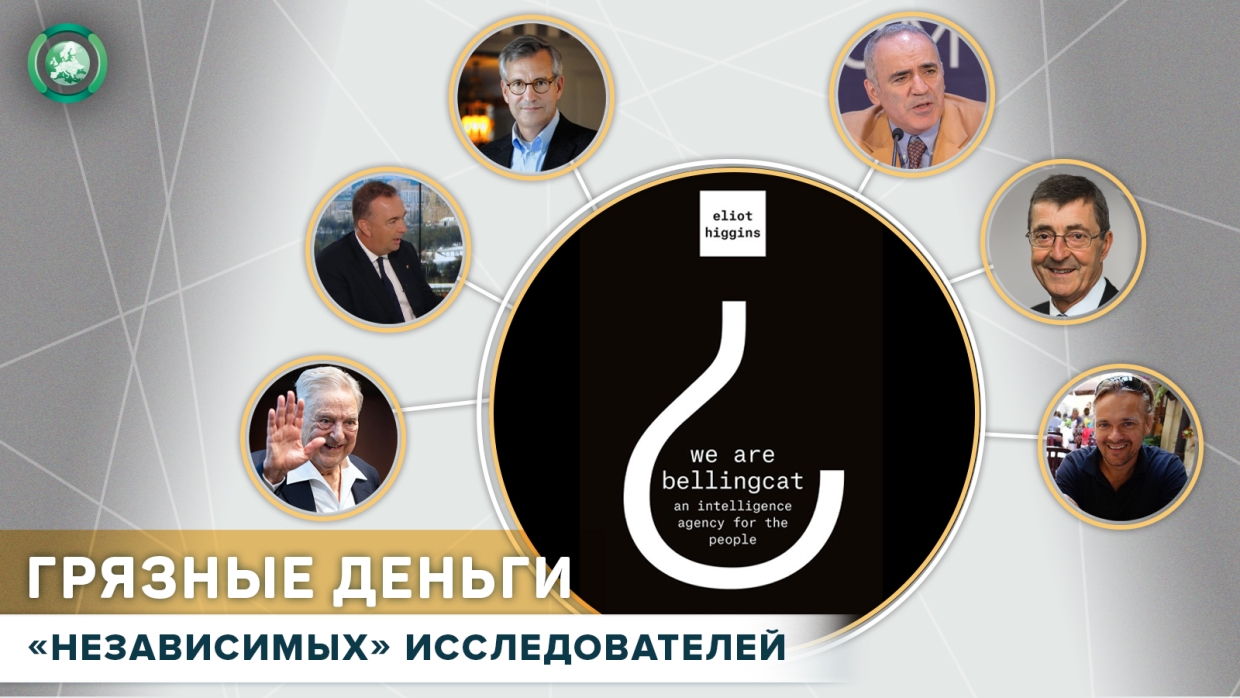 Corruption, of murder, fascism and Russophobia: what secrets are hidden by Bellingcat sponsors
