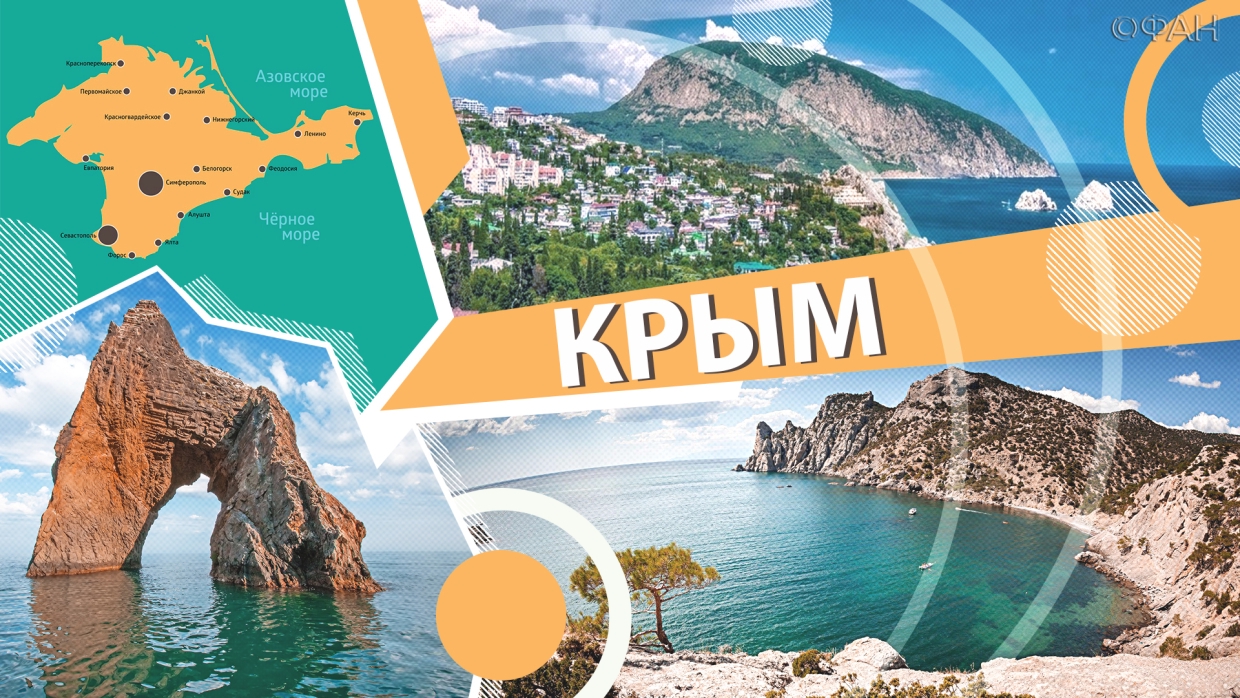 Отпуск 2021: экономия на путевке, автотуризм в Крыму, без справки в Абхазию