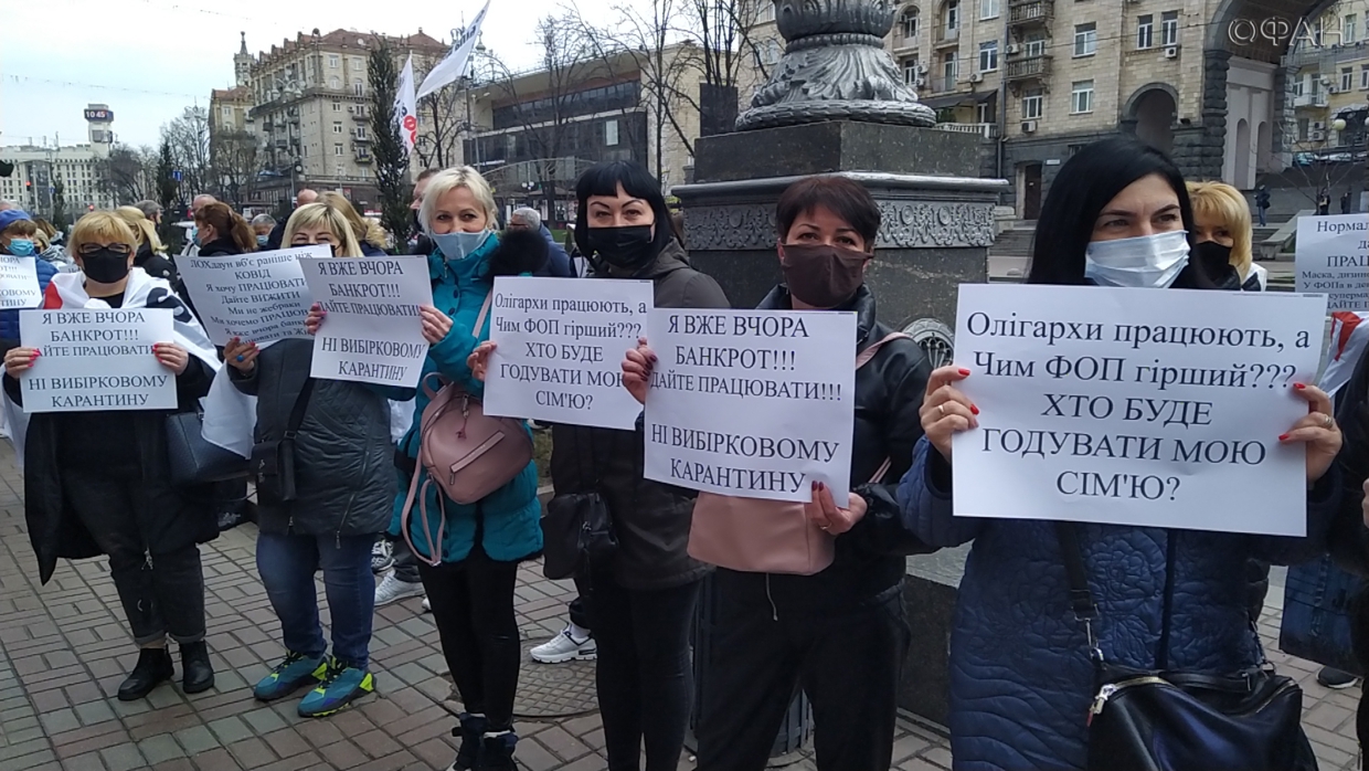 Толпа украинских предпринимателей попыталась взять штурмом мэрию Киева