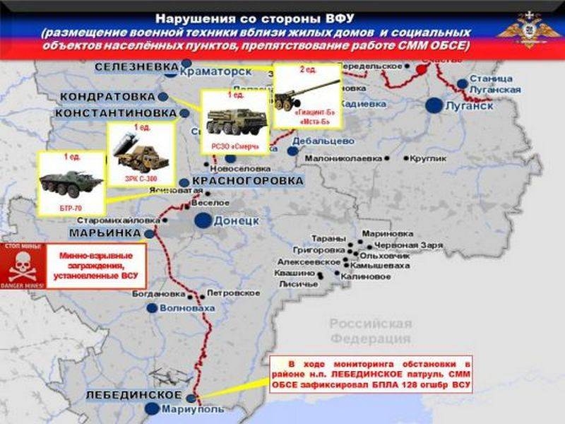 The Ukrainian Armed Forces continues to pull heavy military equipment to the contact line
