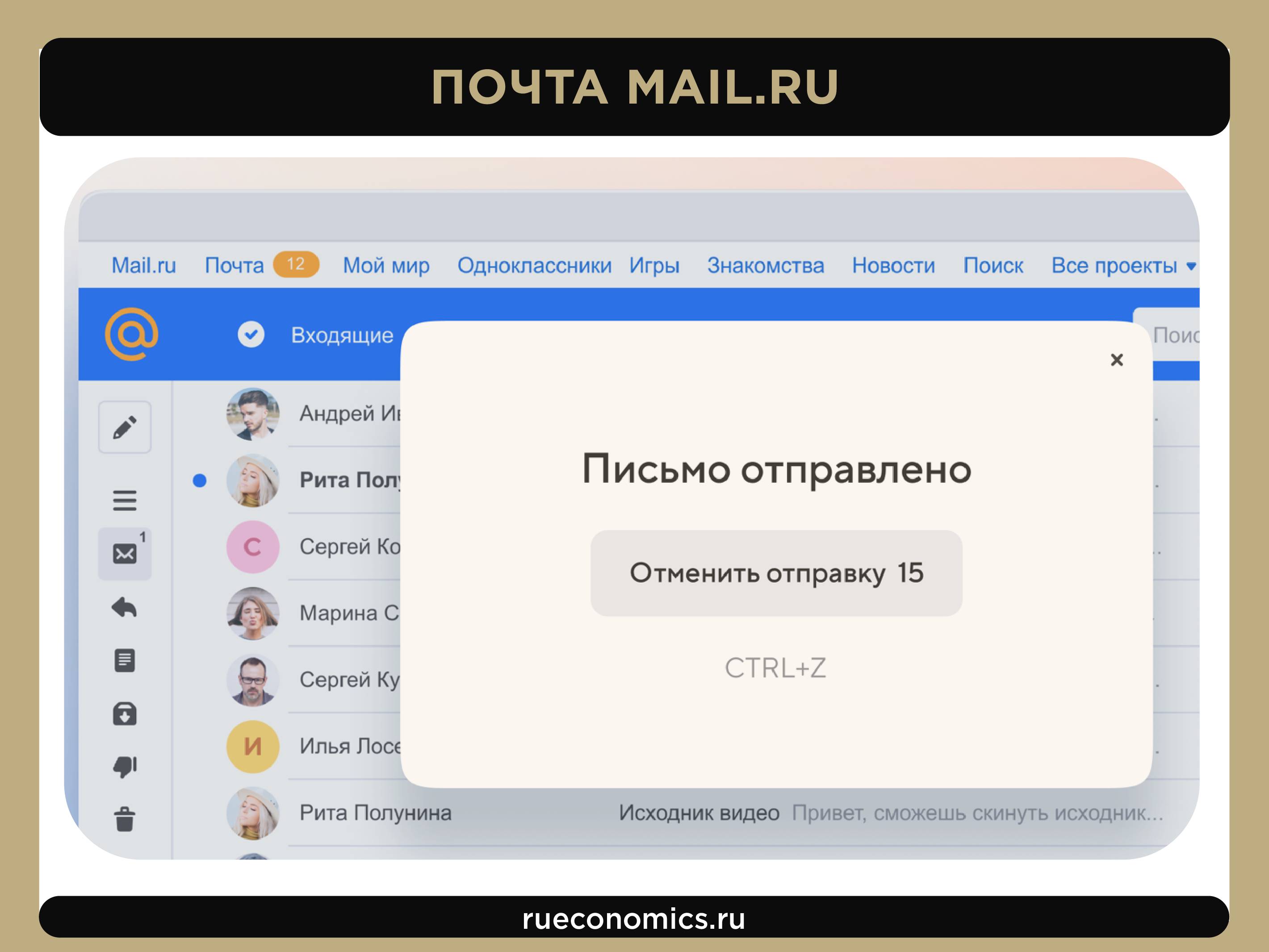 El camino del Grupo Mail.ru a VK: cómo el servicio postal se convirtió en una corporación multinacional