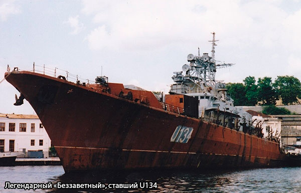 Украинские флотские традиции. Инструкция по утилизации