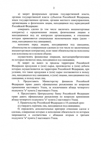 Le président de la Russie a signé un décret sur les sanctions en représailles contre les pays hostiles