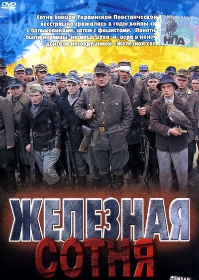 Украинский кинематограф. Хуторской Голливуд