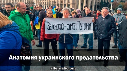 Anatomy of Ukrainian betrayal